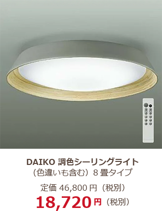 特典3照明 特別大特価セール