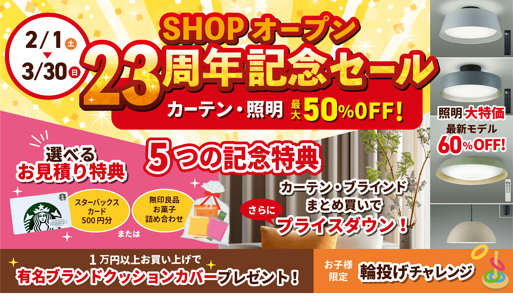 40年感謝祭セール開催-最大55％OFF